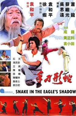 Snake in the Eagles Shadow (1978 - VJ Jingo - Luganda)